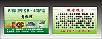 土特产名片