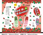 红绿豆冰棒包装