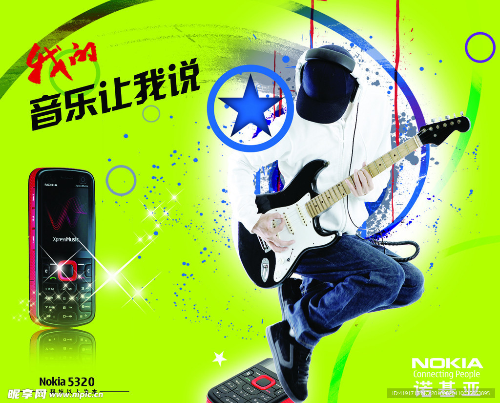 诺基亚X7_FengShuangHHH-站酷ZCOOL
