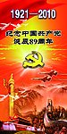 建党节