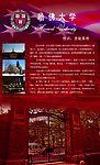 哈佛大学
