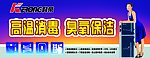科荣消毒柜