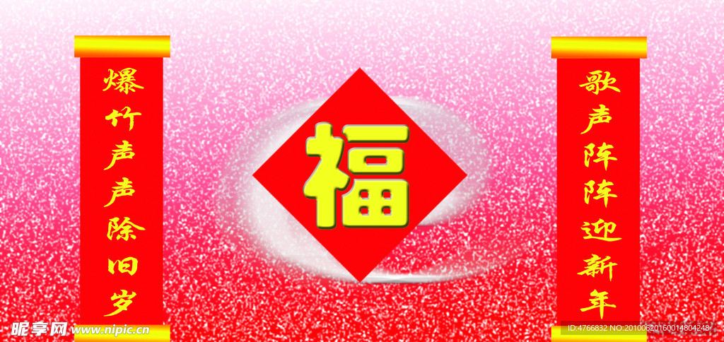 对联
