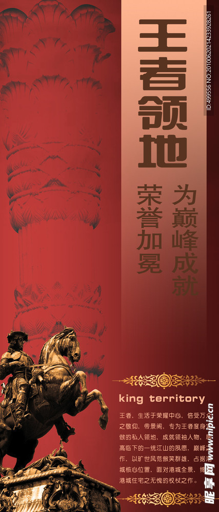 王者领地