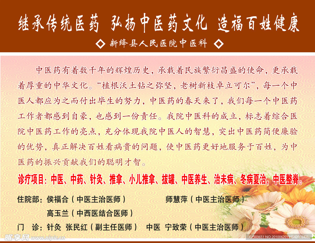 中医版面