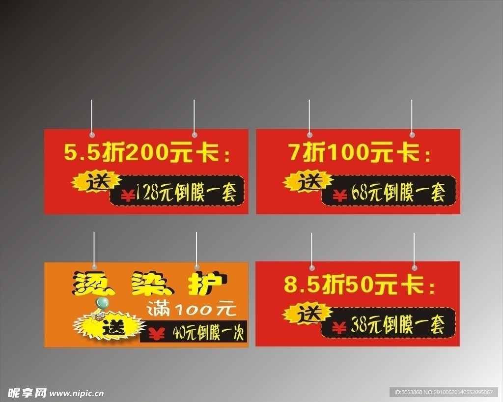 发折卡