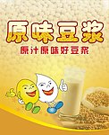 豆桨写真