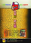 啤酒坊