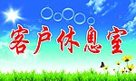 风景图