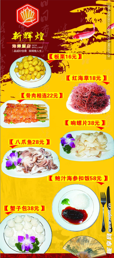 价格单