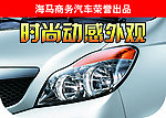 福仕达吊旗