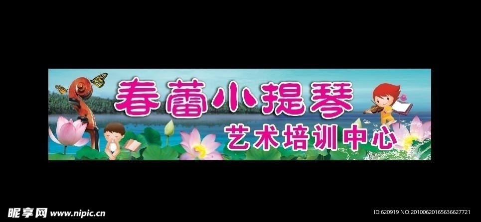 小提琴培训