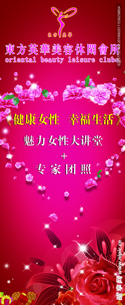 美容