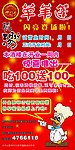 草苇蓬海报