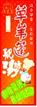 草苇蓬 海报