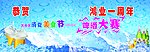 啤酒大赛
