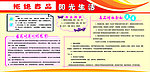 拒绝毒品 阳光生活