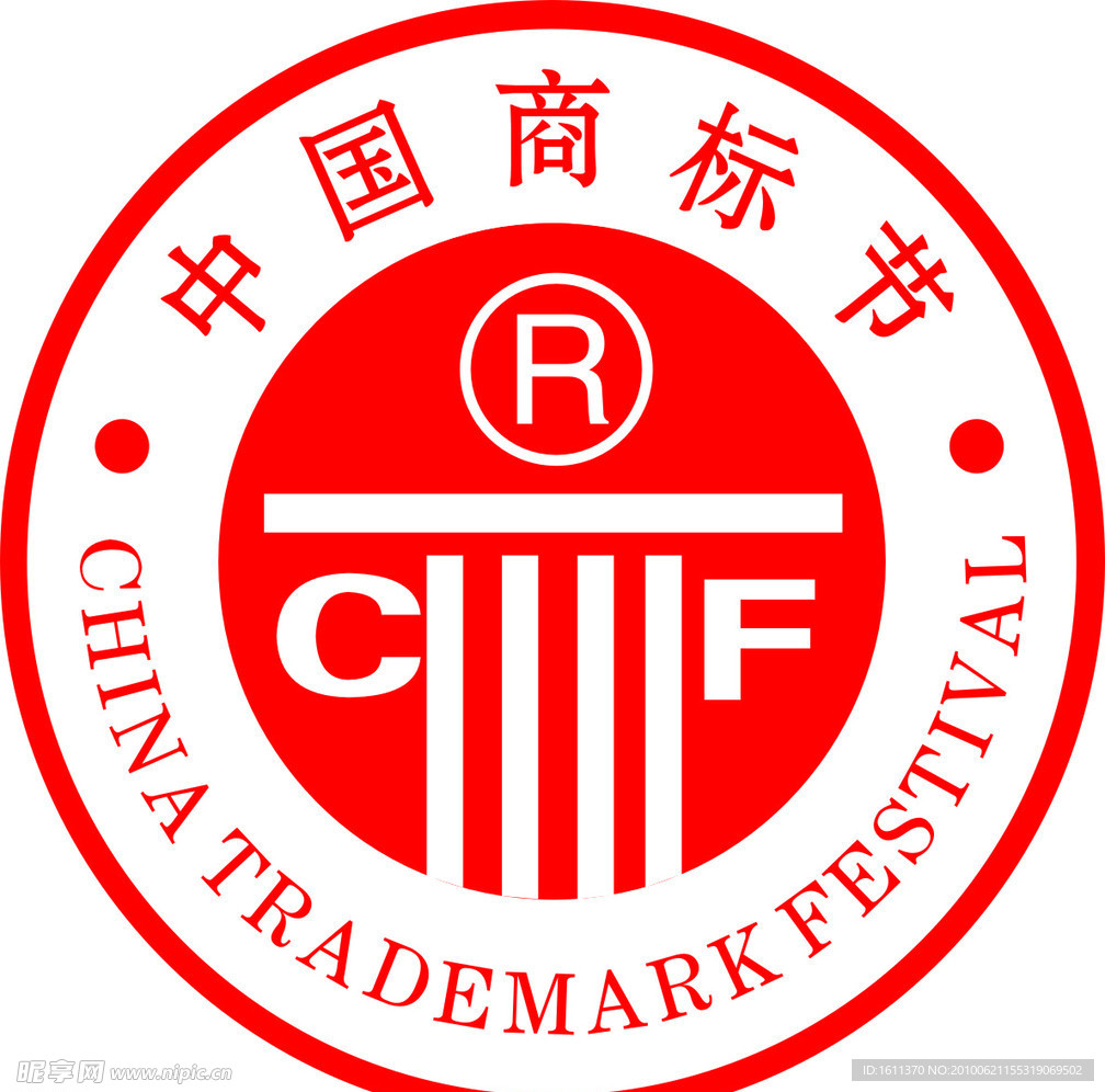 第三届中国商标节标志