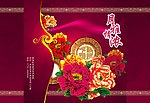 中秋月饼包装盒(精心设计)