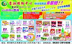 贵城购物中心