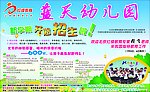蓝天幼儿园