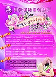 天黛瑜伽彩页