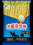 水稻包装