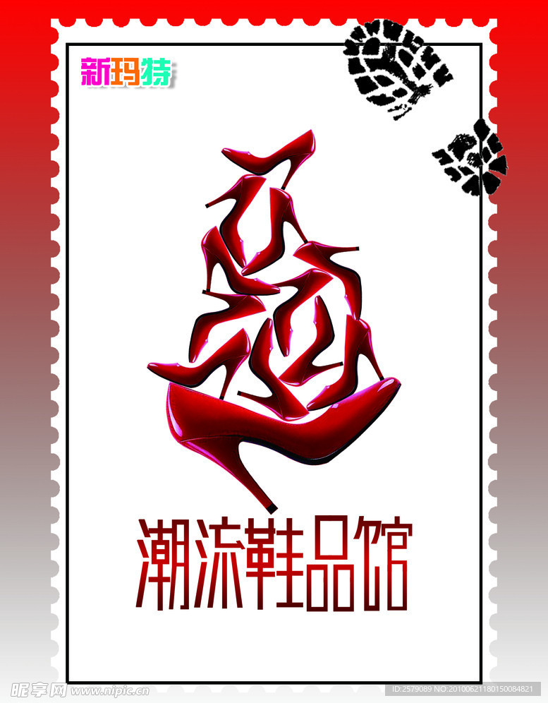 邮票
