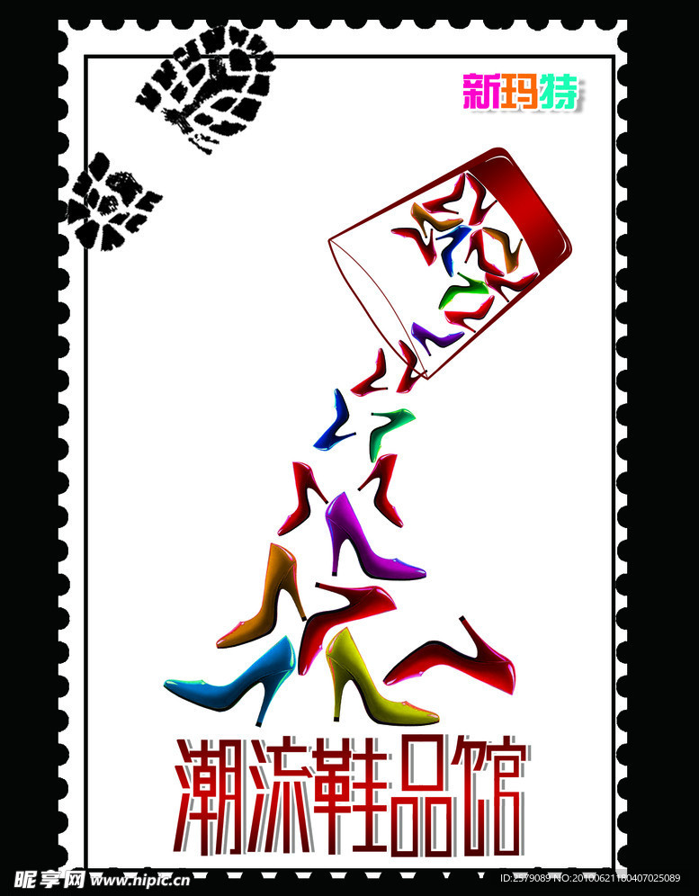 鞋与杯