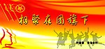 相聚团旗下背景