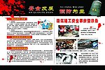 安全生产月