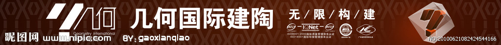 几何国际建陶