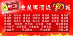 烧烤