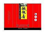 茶叶袋