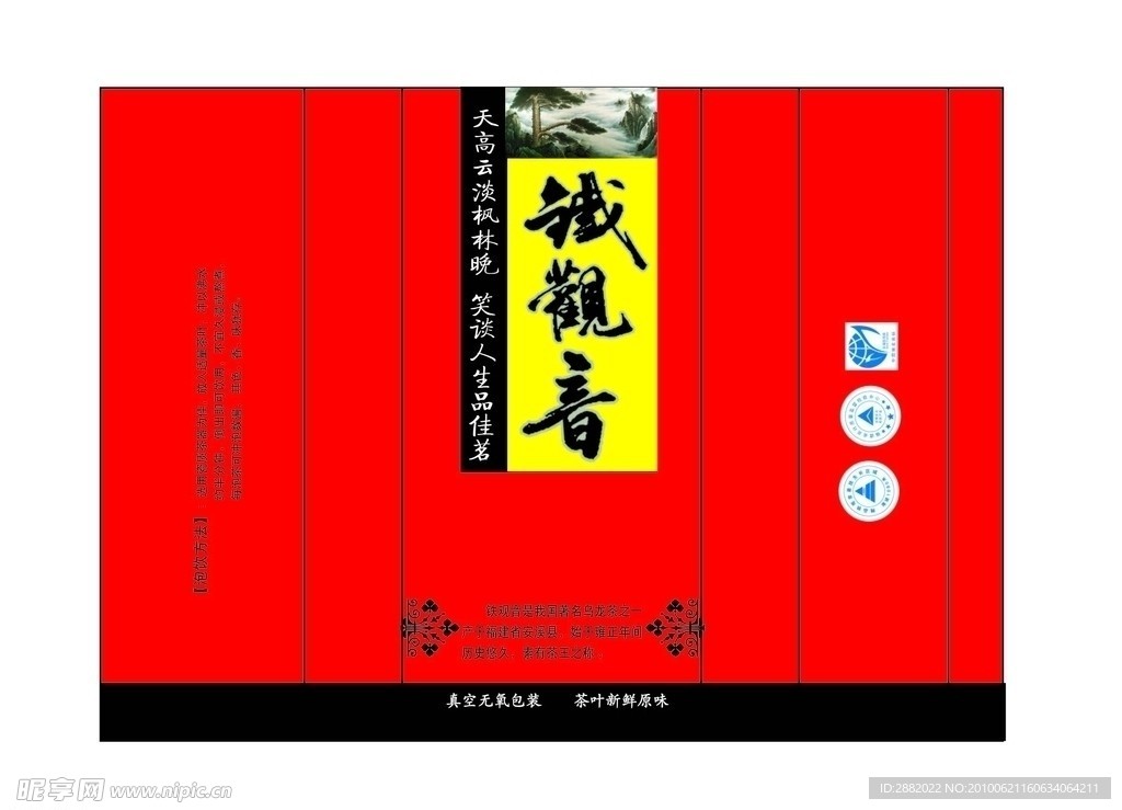茶叶袋