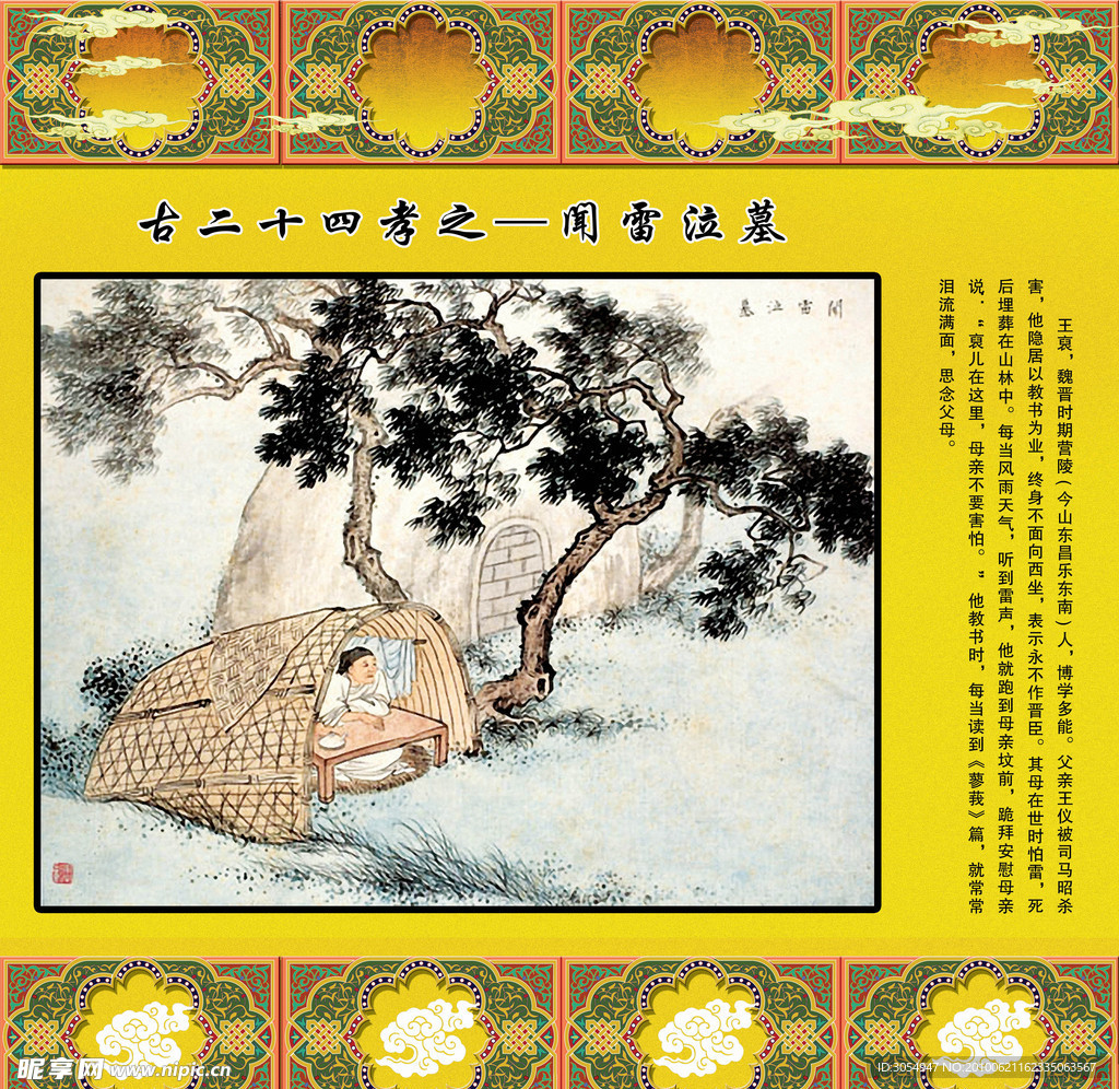 百里负米