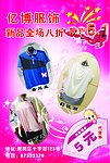 宣传单