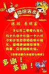 婚礼告示