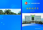 五五普法