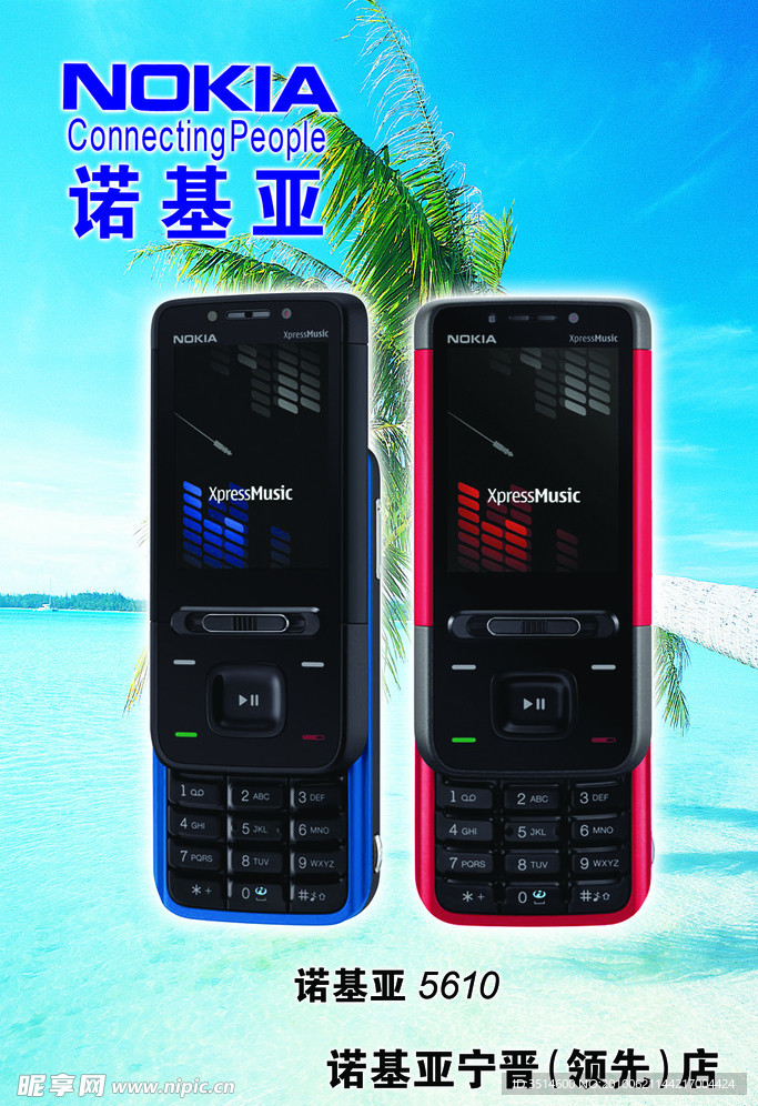 诺基亚 xpressmusic