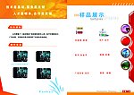 宣传册
