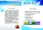 宣传册