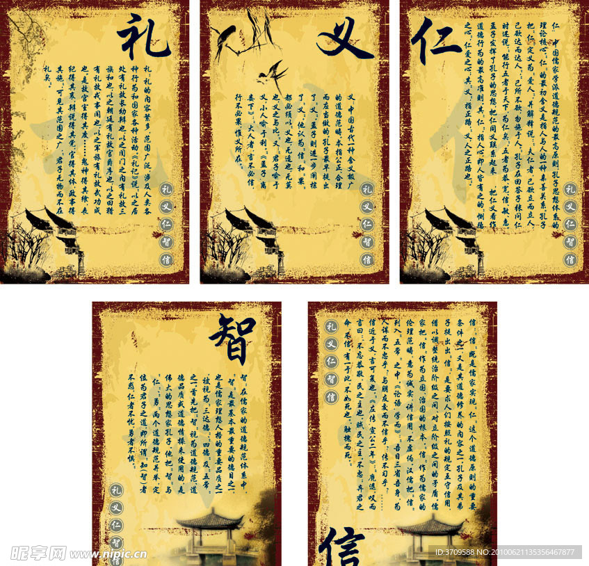 校园文化展板