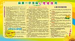 心理咨询中心