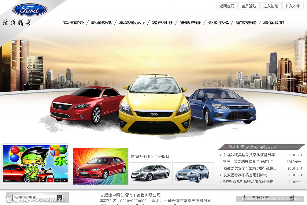 汽车