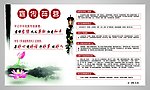 宣传阵营