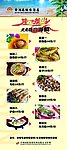 酒店x展架