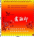 鑫湘印