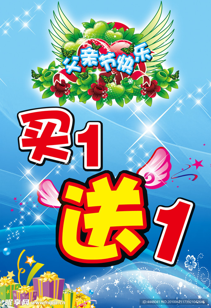 促销海报