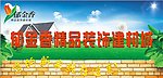 郁金香精品装饰建材城